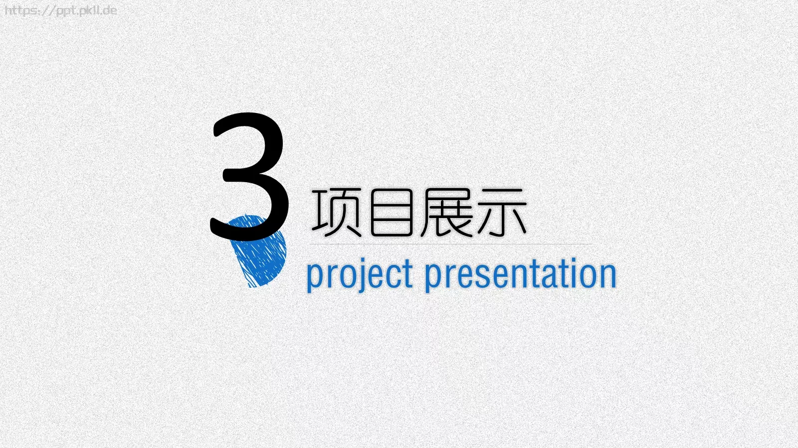 工作总结PPT模板 第 13 页预览图
