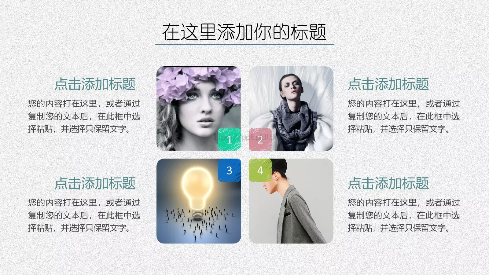 工作总结PPT模板 第 16 页预览图
