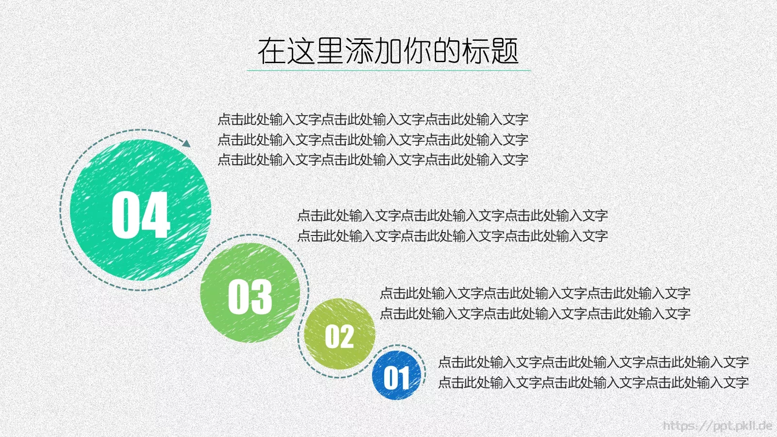 工作总结PPT模板 第 19 页预览图