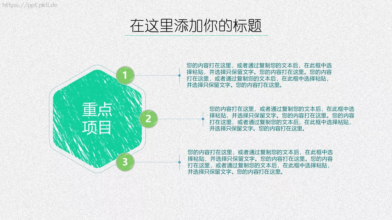 工作总结PPT模板 第 20 页预览图