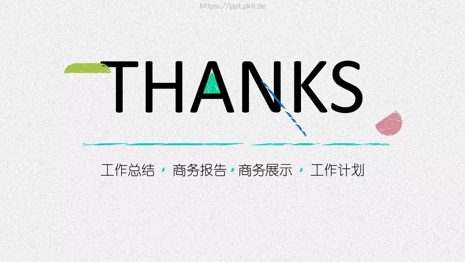 工作总结PPT模板 第 24 页预览图
