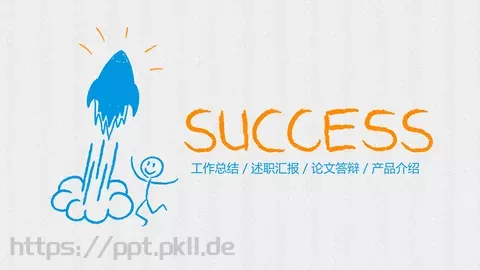 工作总结PPT模板 缩略图