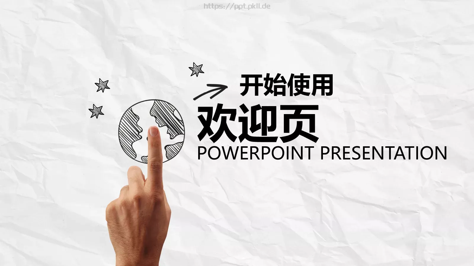 企业通用商务汇报PPT模板 第 2 页缩略图
