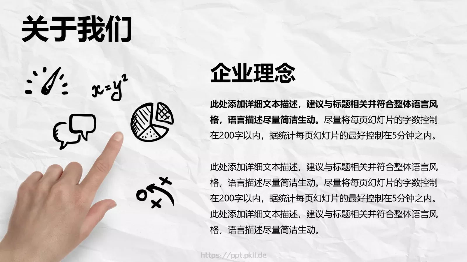 企业通用商务汇报PPT模板 第 5 页预览图