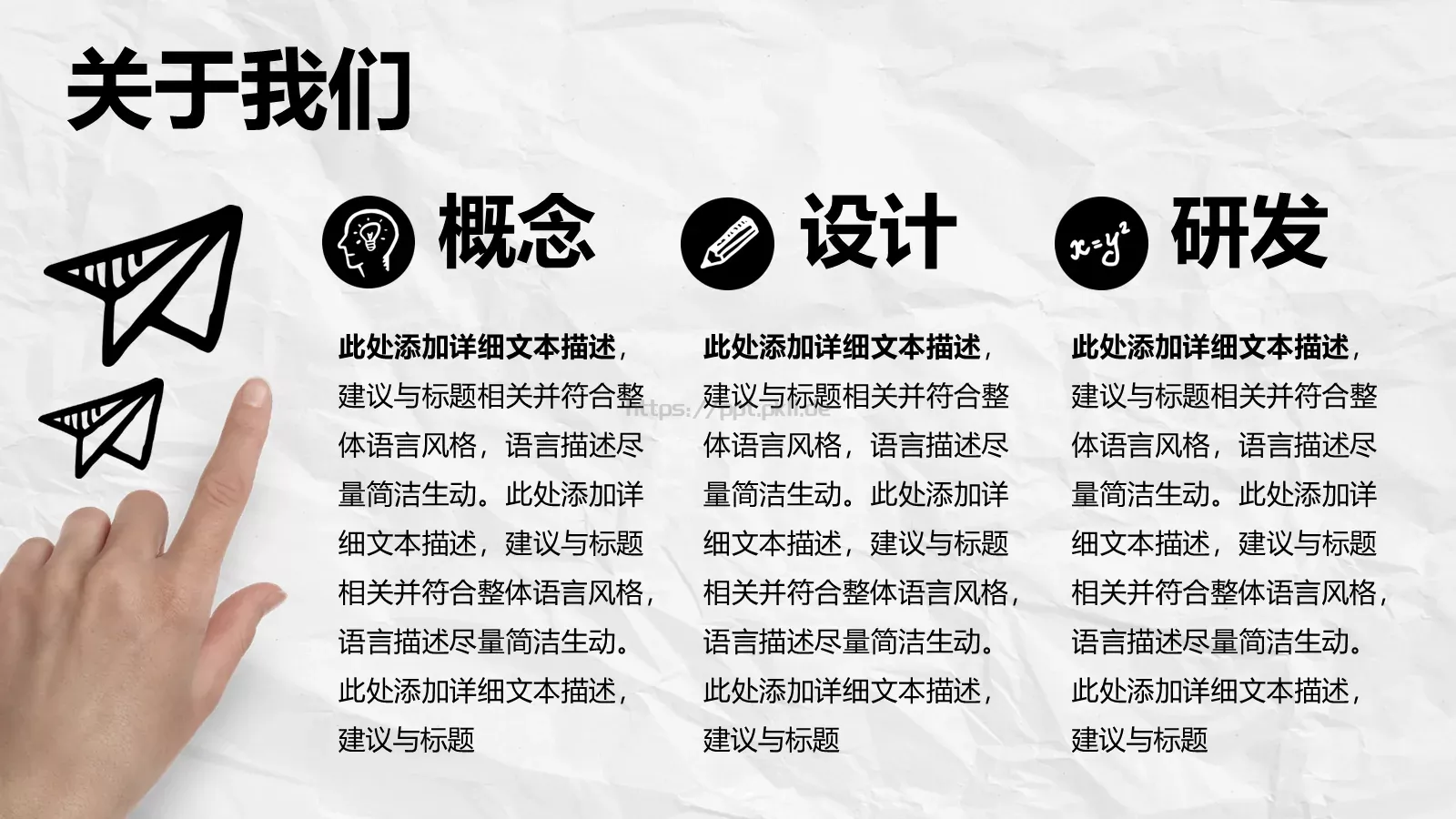 企业通用商务汇报PPT模板 第 6 页预览图