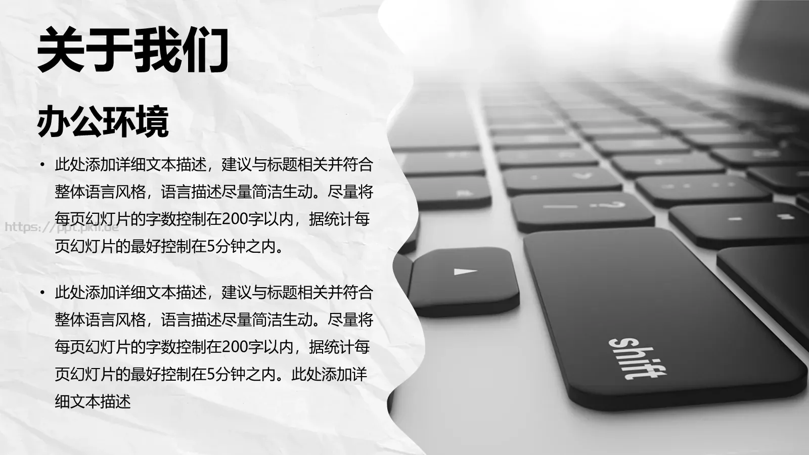 企业通用商务汇报PPT模板 第 8 页预览图