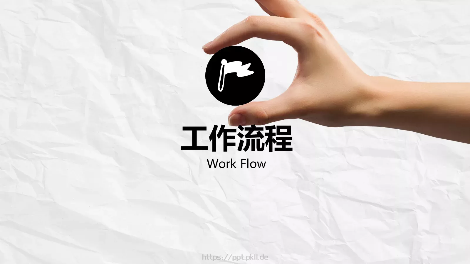 企业通用商务汇报PPT模板 第 10 页预览图