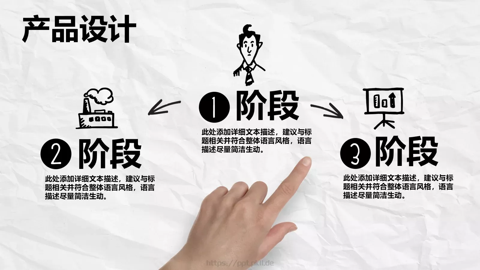 企业通用商务汇报PPT模板 第 12 页预览图