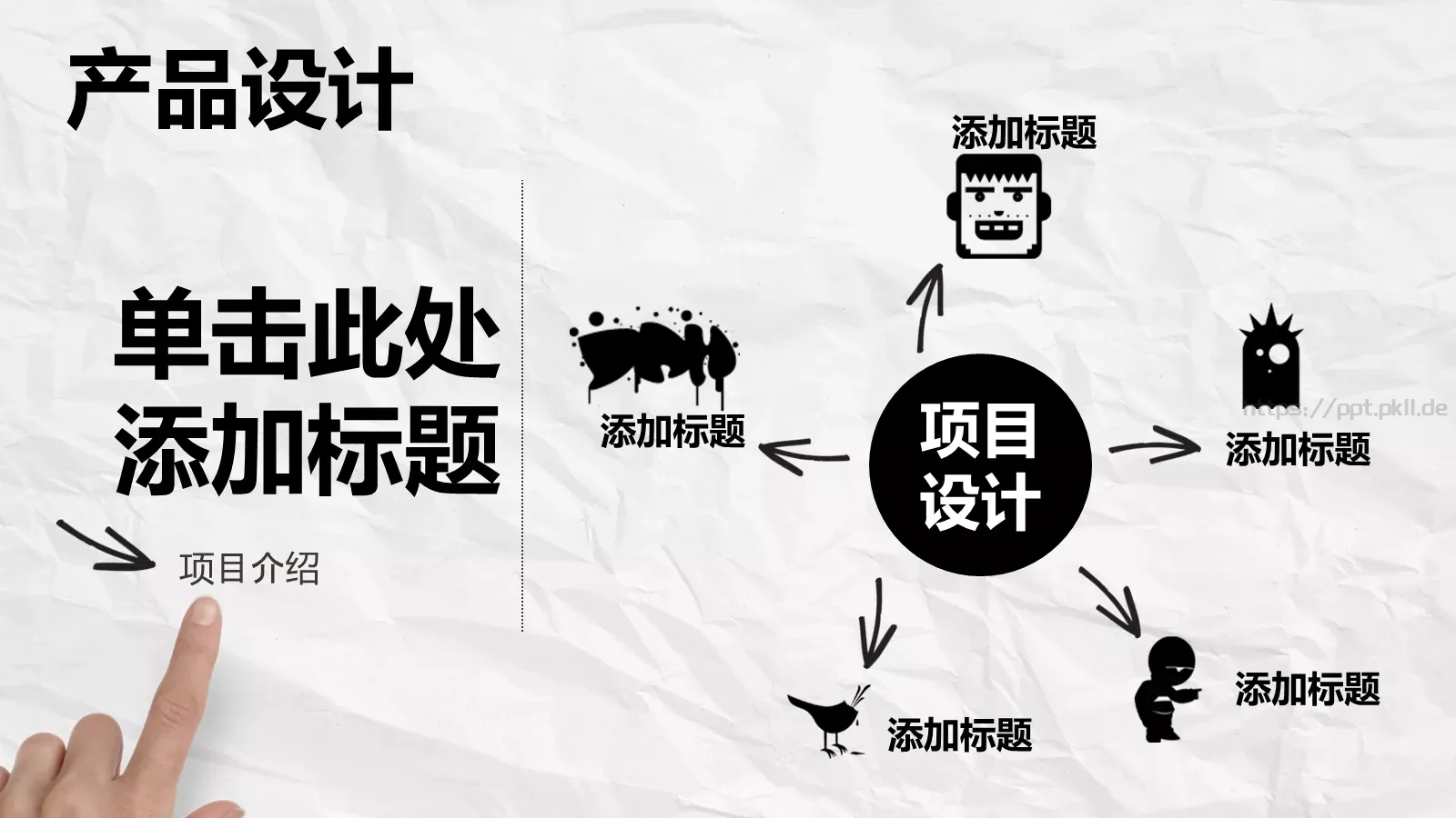 企业通用商务汇报PPT模板 第 13 页预览图