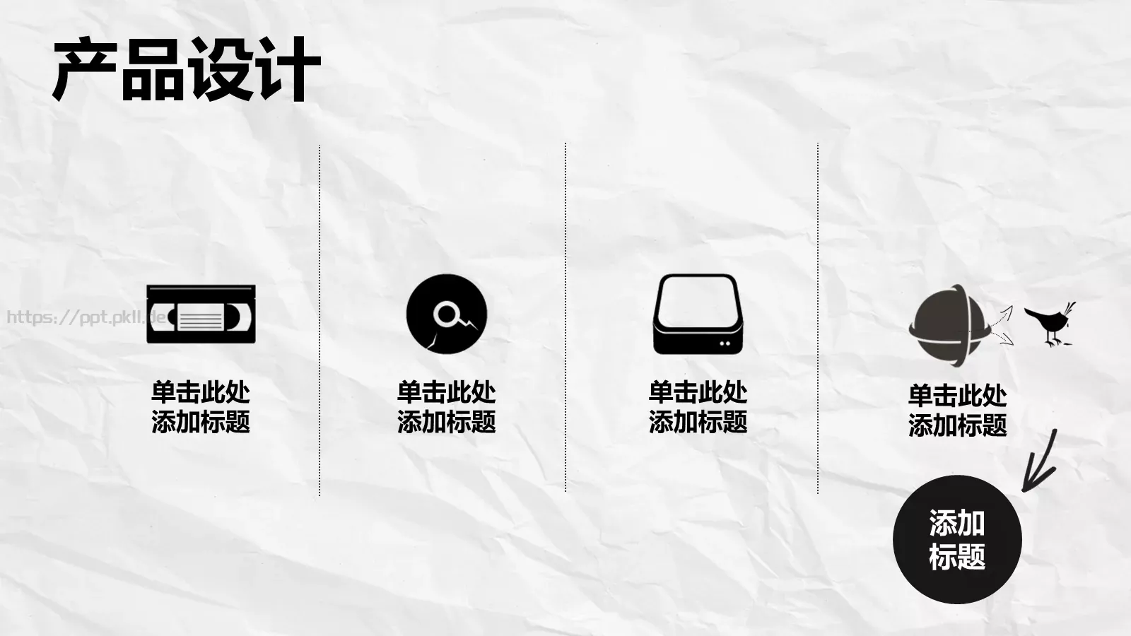 企业通用商务汇报PPT模板 第 14 页预览图