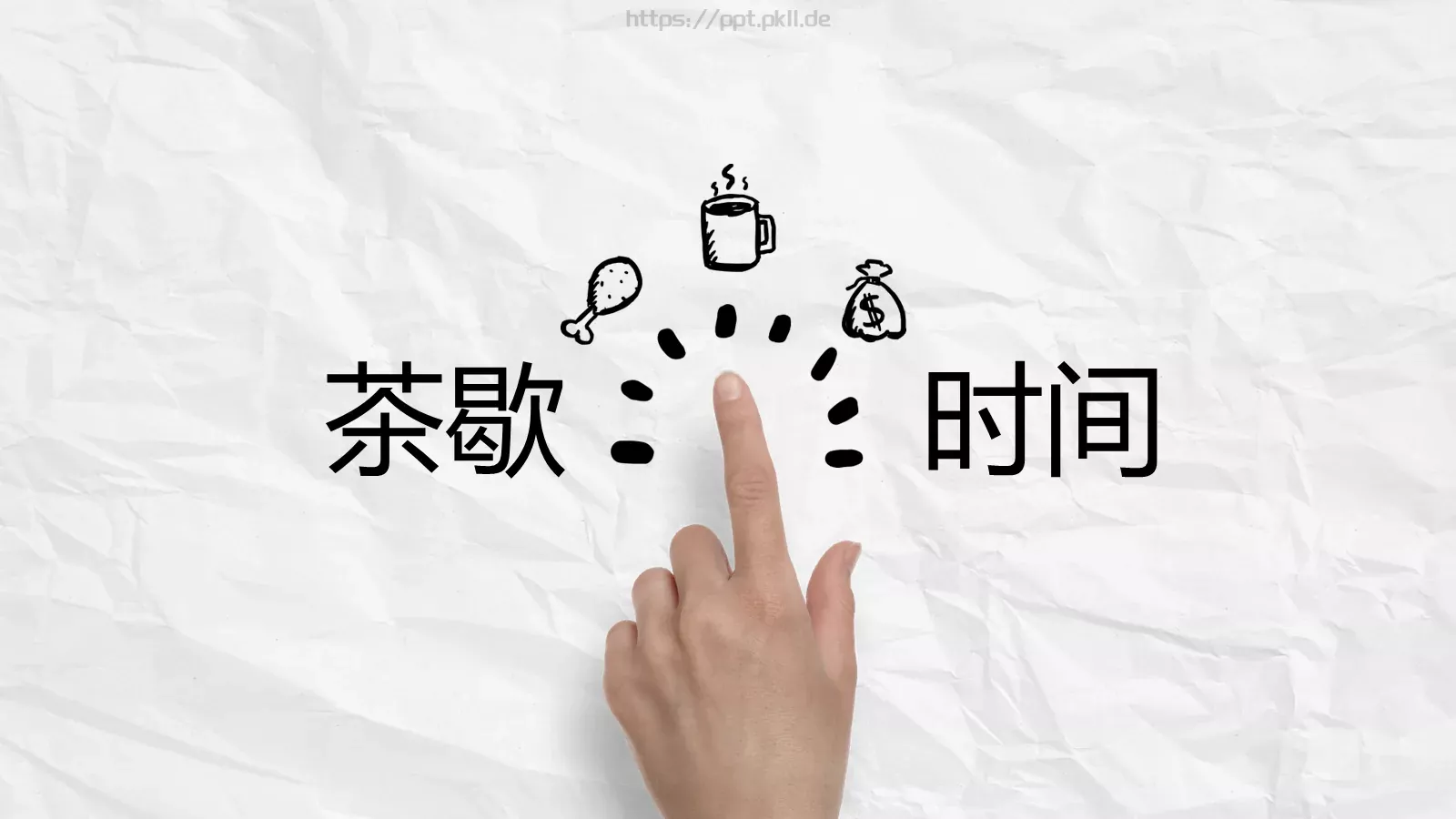 企业通用商务汇报PPT模板 第 17 页预览图