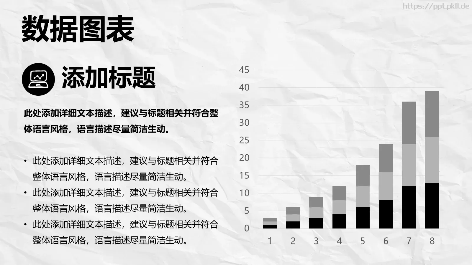 企业通用商务汇报PPT模板 第 20 页预览图