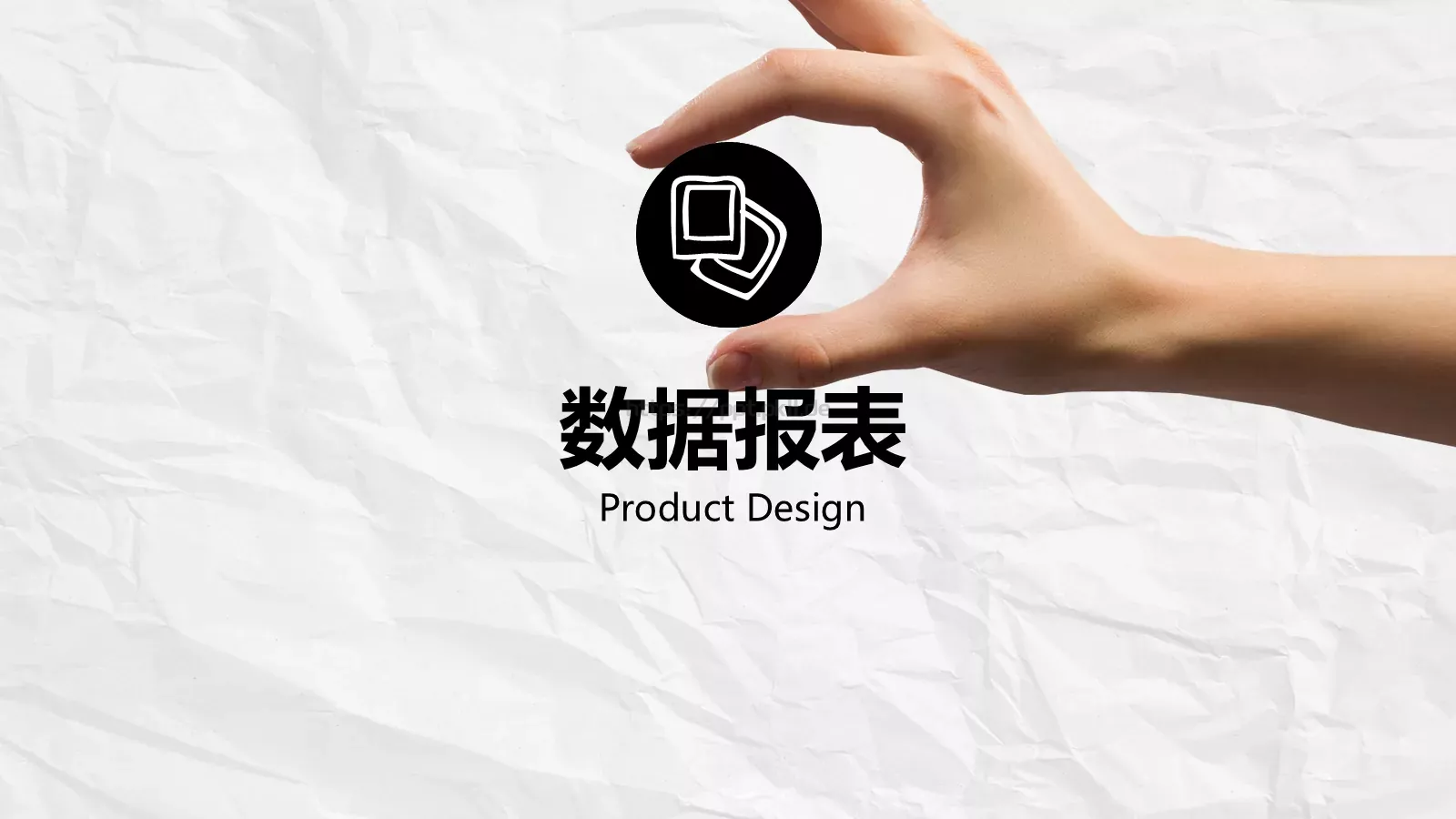 企业通用商务汇报PPT模板 第 18 页预览图