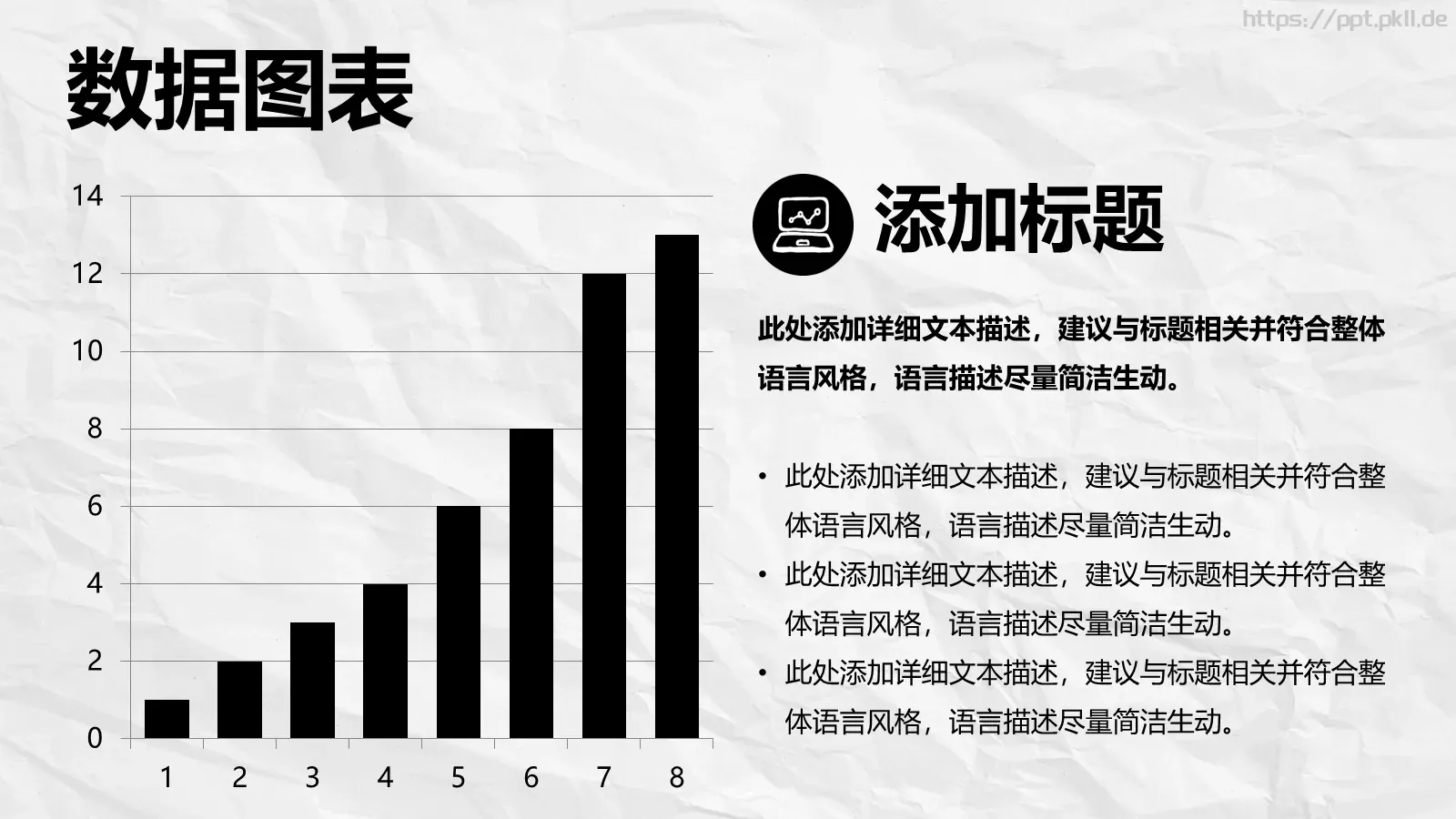企业通用商务汇报PPT模板 第 19 页预览图