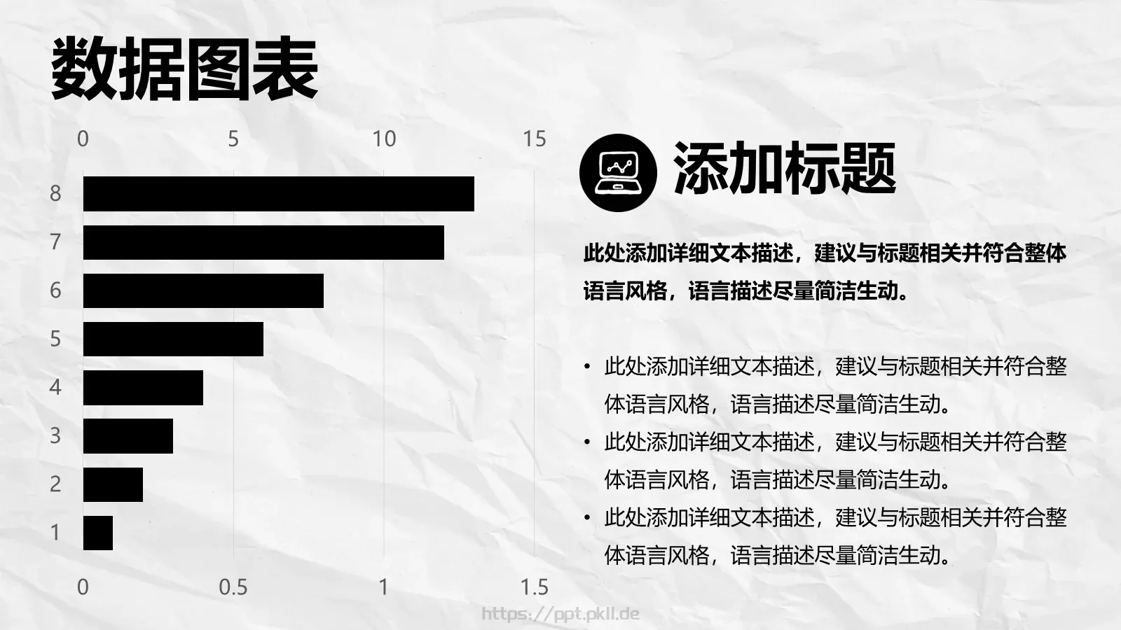 企业通用商务汇报PPT模板 第 21 页预览图