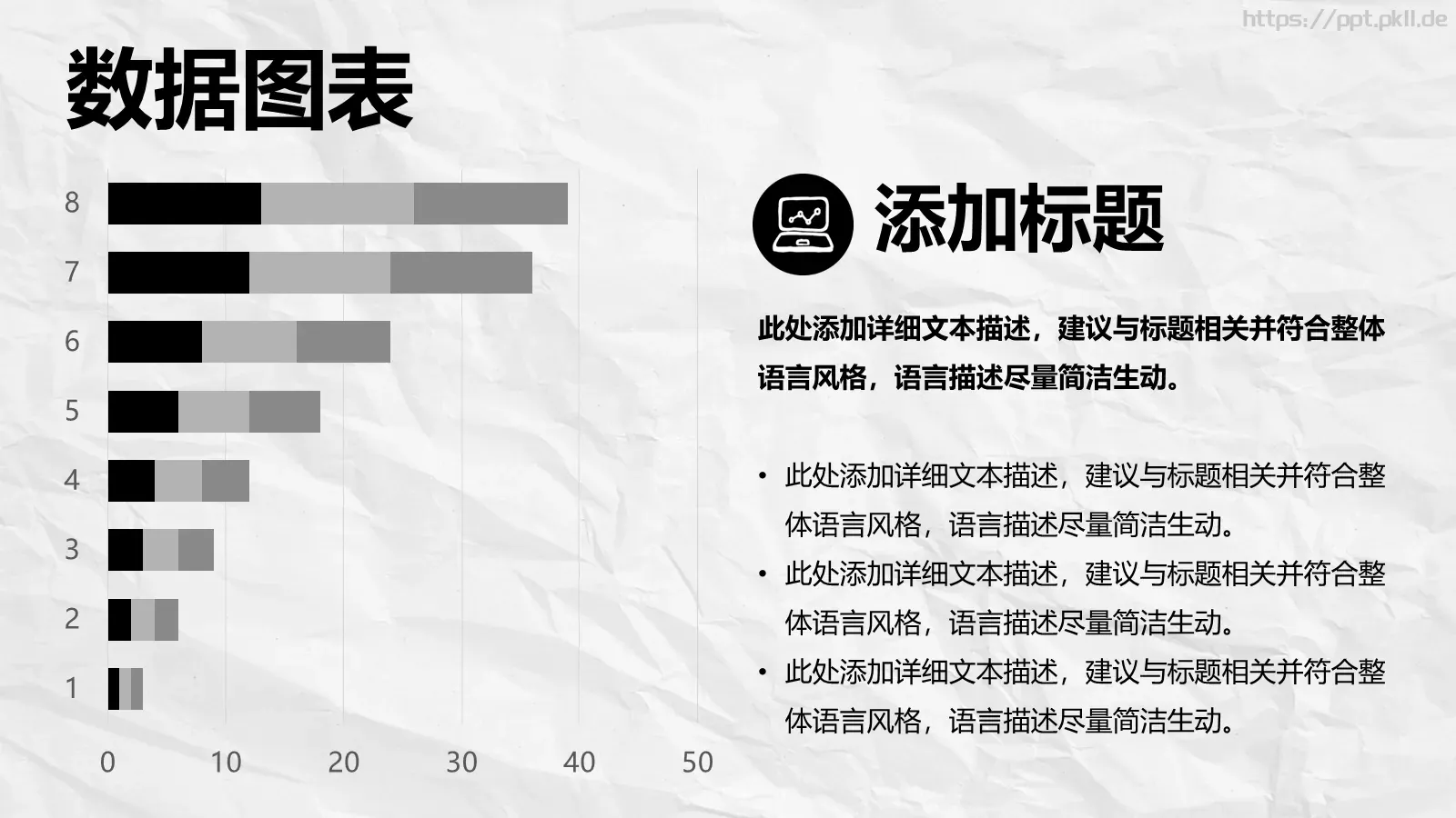企业通用商务汇报PPT模板 第 22 页预览图
