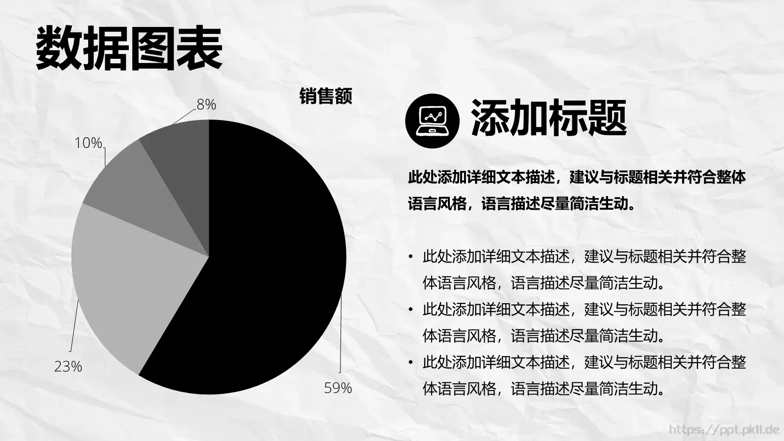 企业通用商务汇报PPT模板 第 24 页预览图