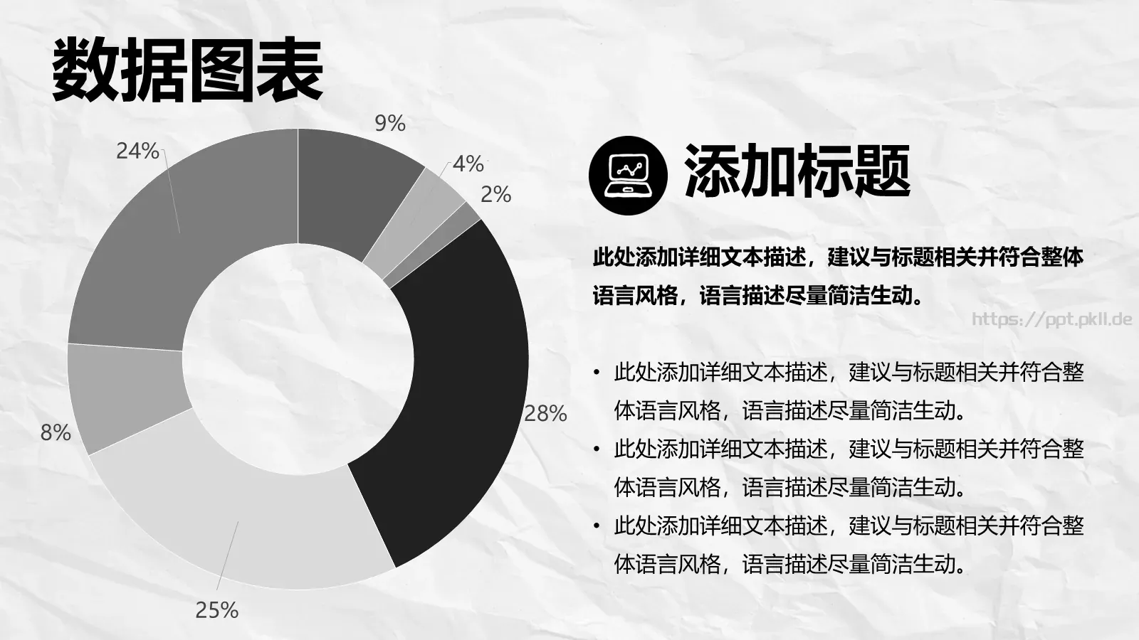 企业通用商务汇报PPT模板 第 25 页预览图