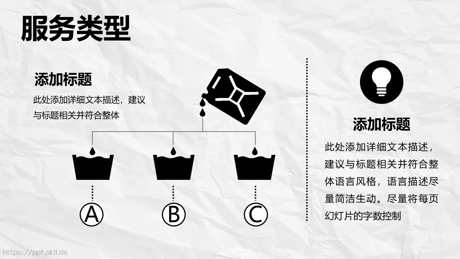 企业通用商务汇报PPT模板 第 29 页预览图