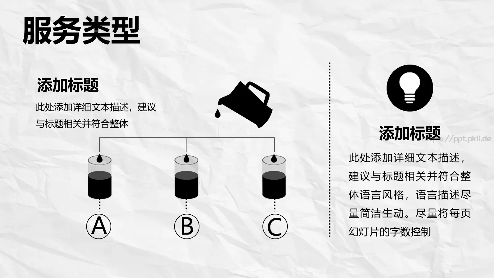 企业通用商务汇报PPT模板 第 30 页预览图