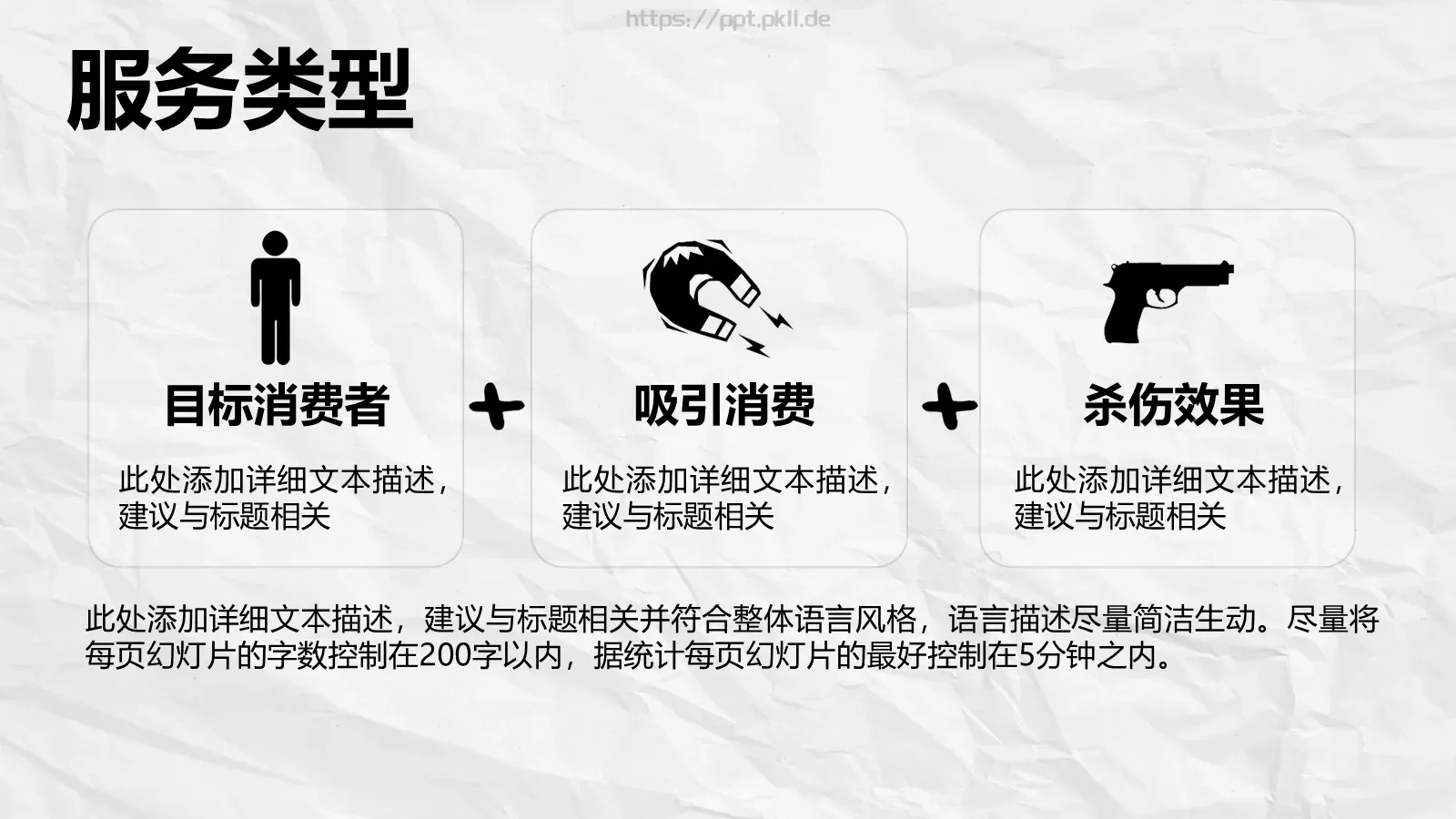 企业通用商务汇报PPT模板 第 28 页预览图