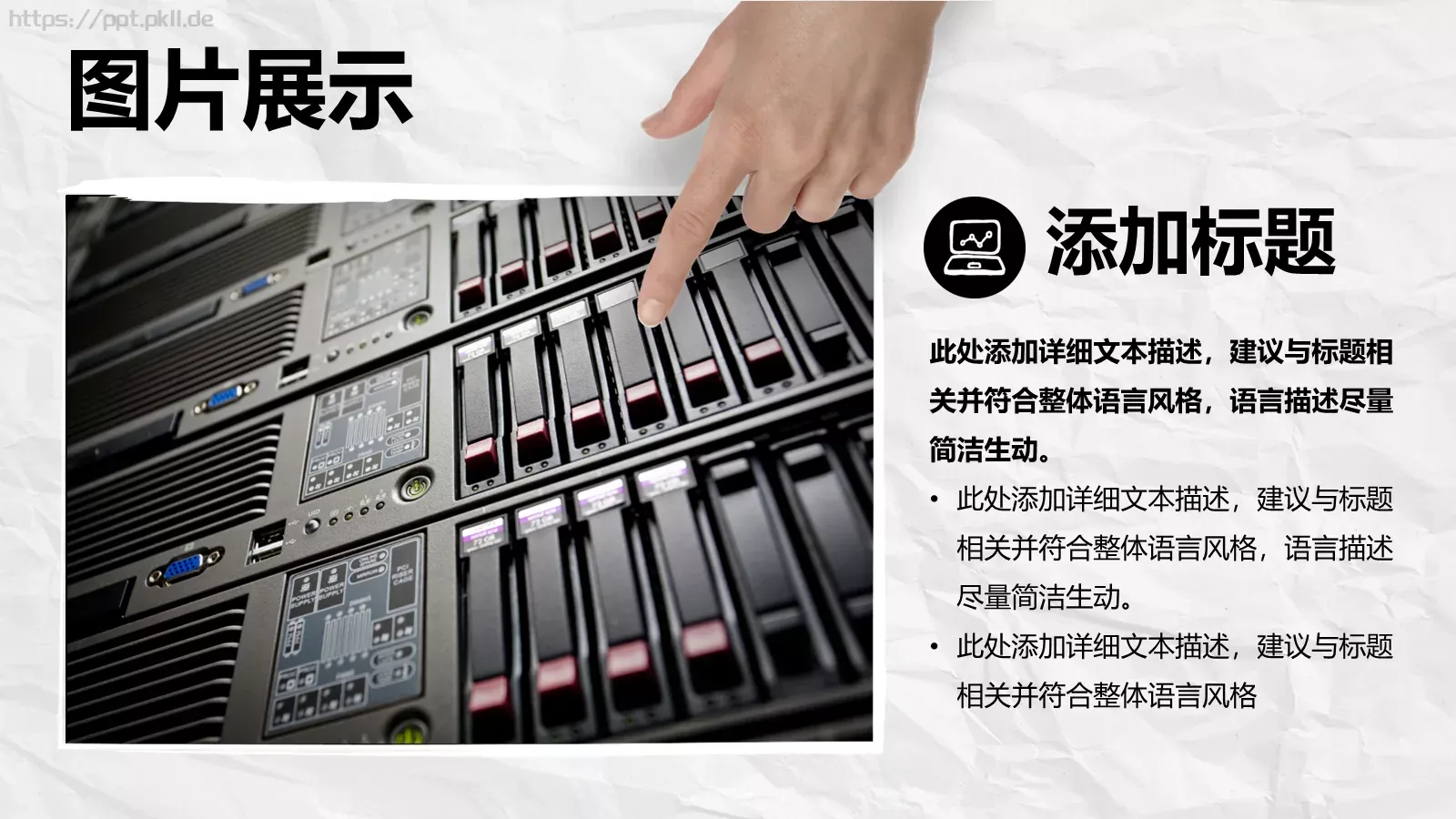 企业通用商务汇报PPT模板 第 32 页预览图