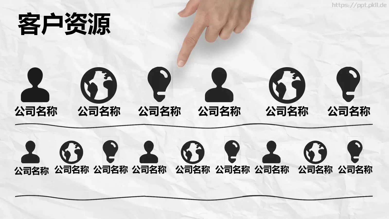 企业通用商务汇报PPT模板 第 33 页预览图