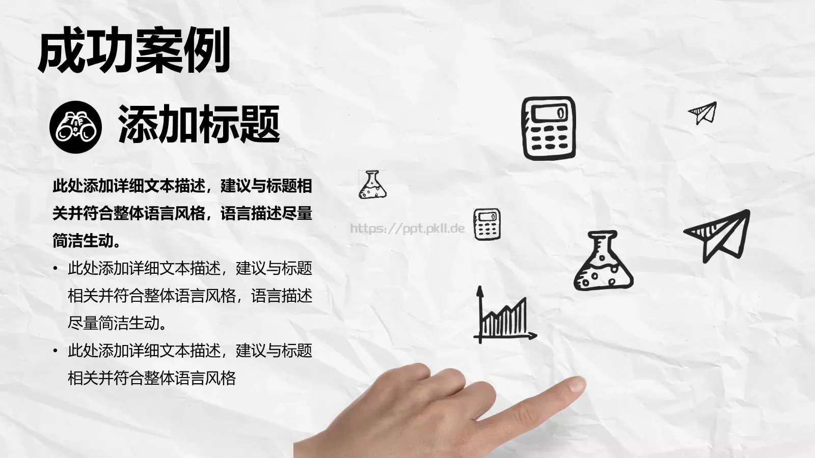 企业通用商务汇报PPT模板 第 35 页预览图