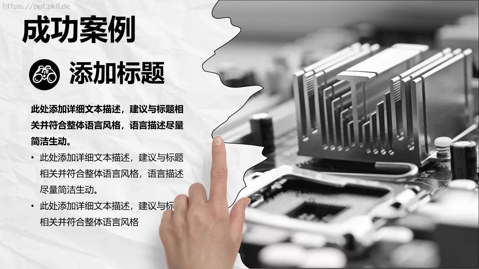 企业通用商务汇报PPT模板 第 34 页预览图