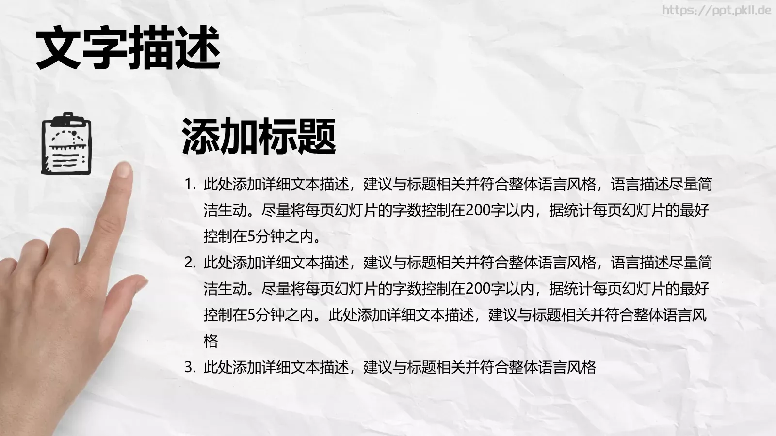 企业通用商务汇报PPT模板 第 36 页预览图