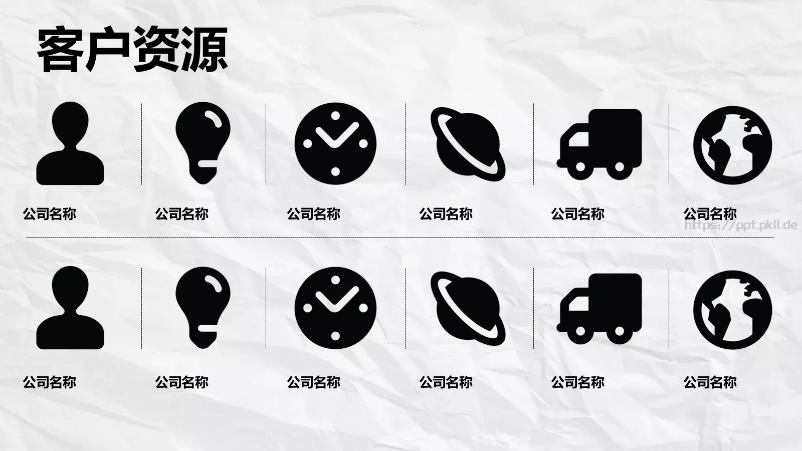 企业通用商务汇报PPT模板 第 38 页预览图