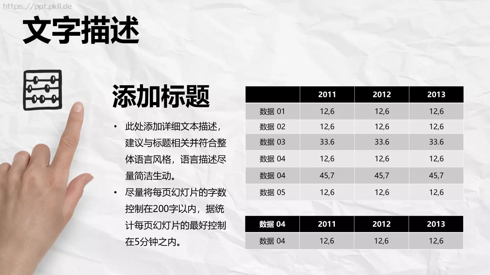 企业通用商务汇报PPT模板 第 39 页预览图