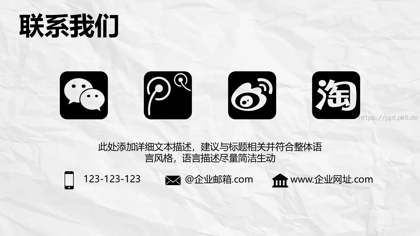 企业通用商务汇报PPT模板 第 42 页预览图