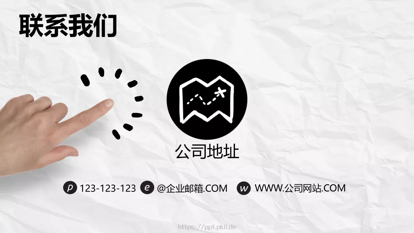 企业通用商务汇报PPT模板 第 41 页预览图