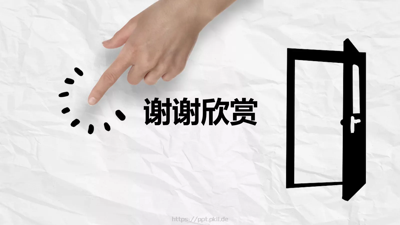 企业通用商务汇报PPT模板 第 43 页预览图
