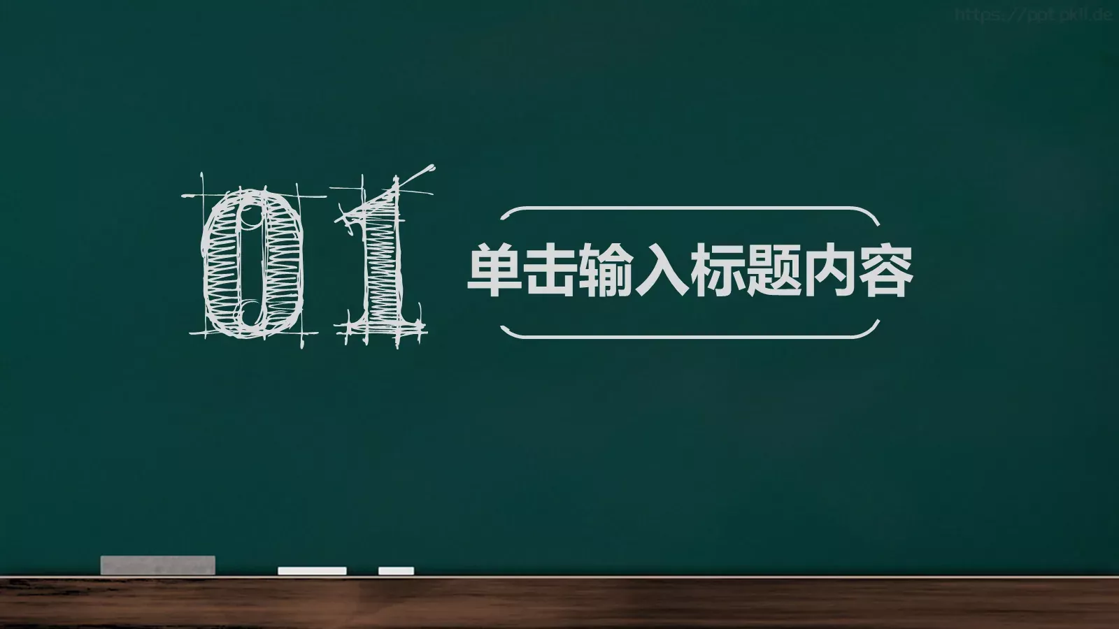 通用模板 第 2 页缩略图