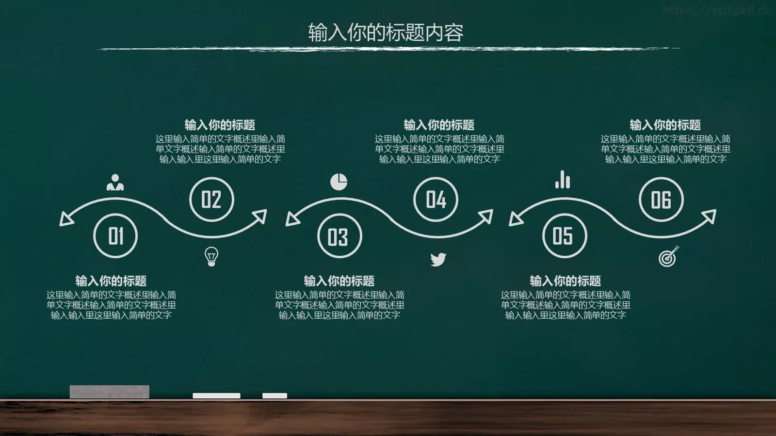 通用模板 第 6 页预览图