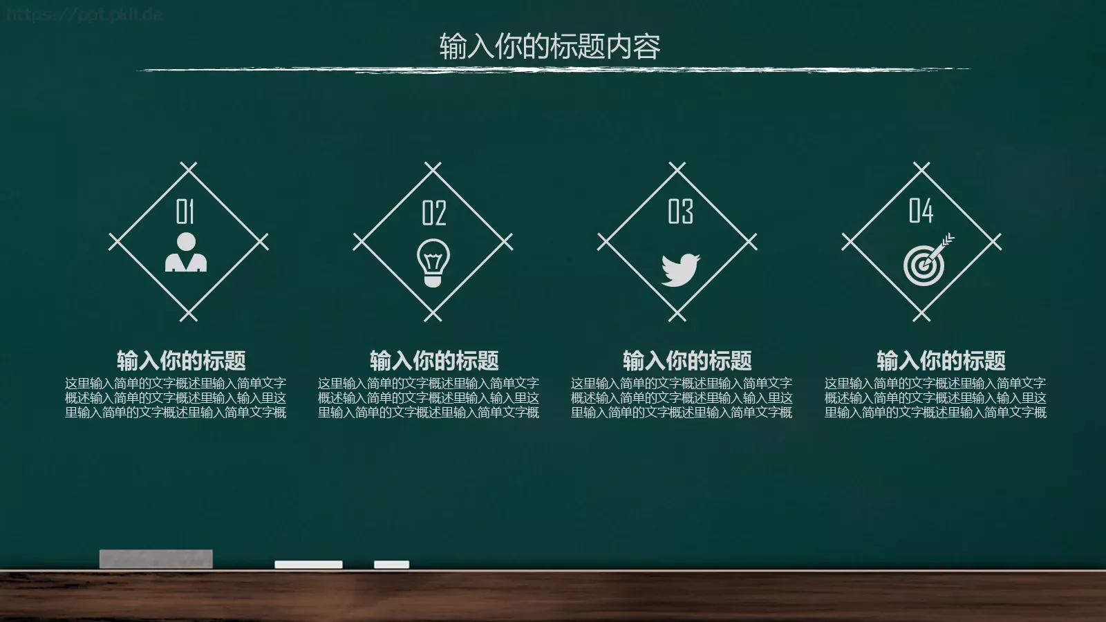 通用模板 第 9 页预览图