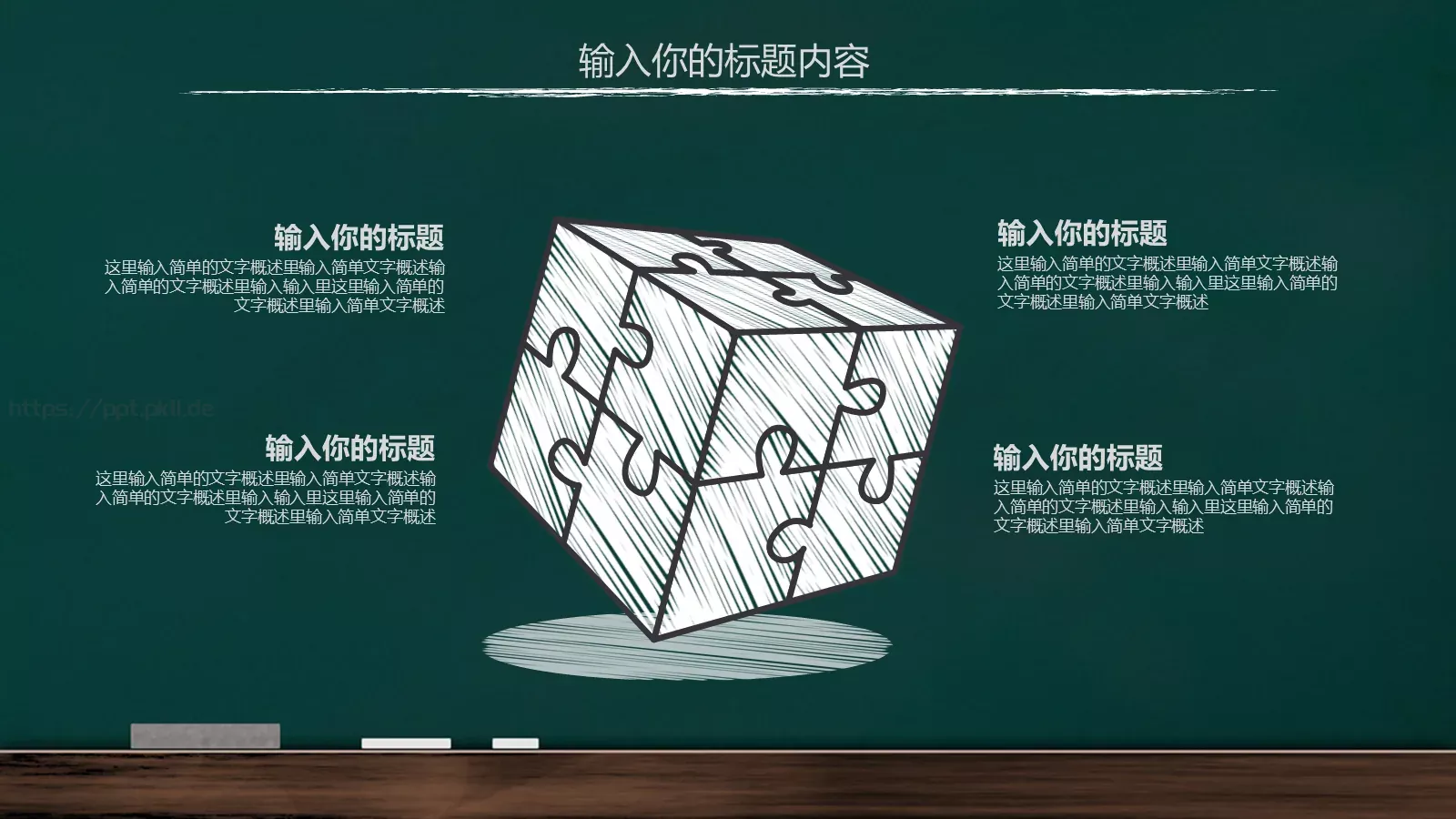 通用模板 第 11 页预览图