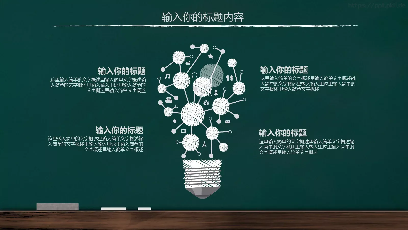 通用模板 第 10 页预览图