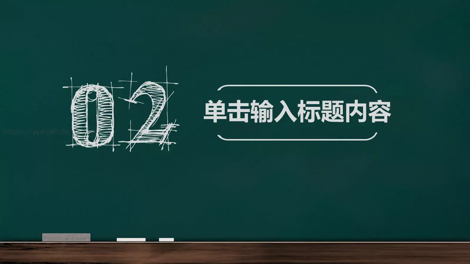 通用模板 第 12 页预览图