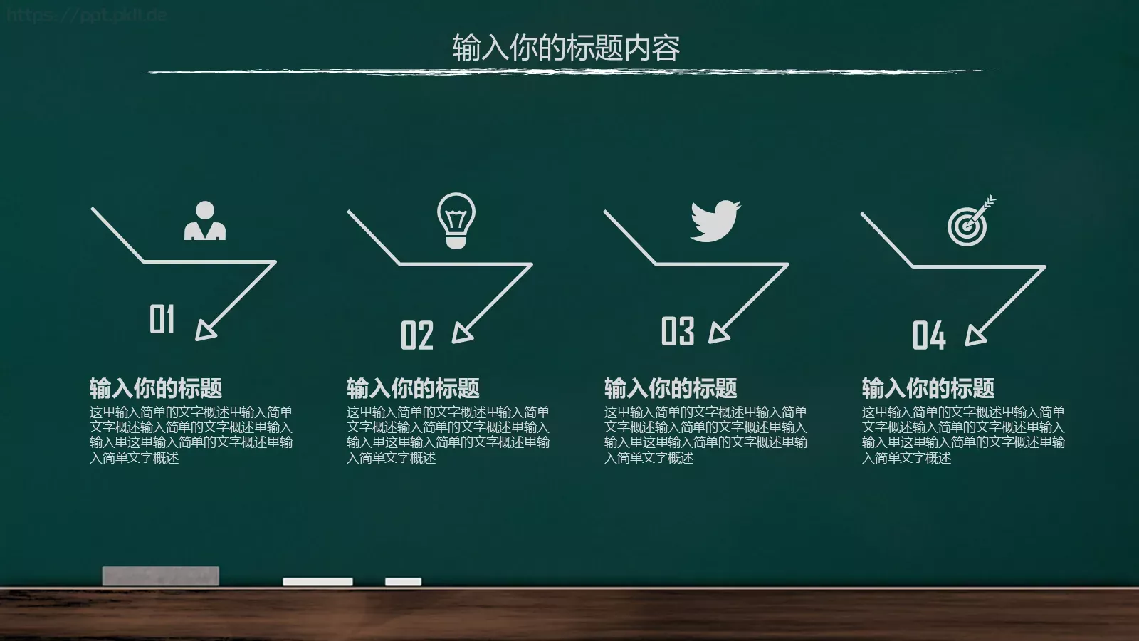 通用模板 第 18 页预览图