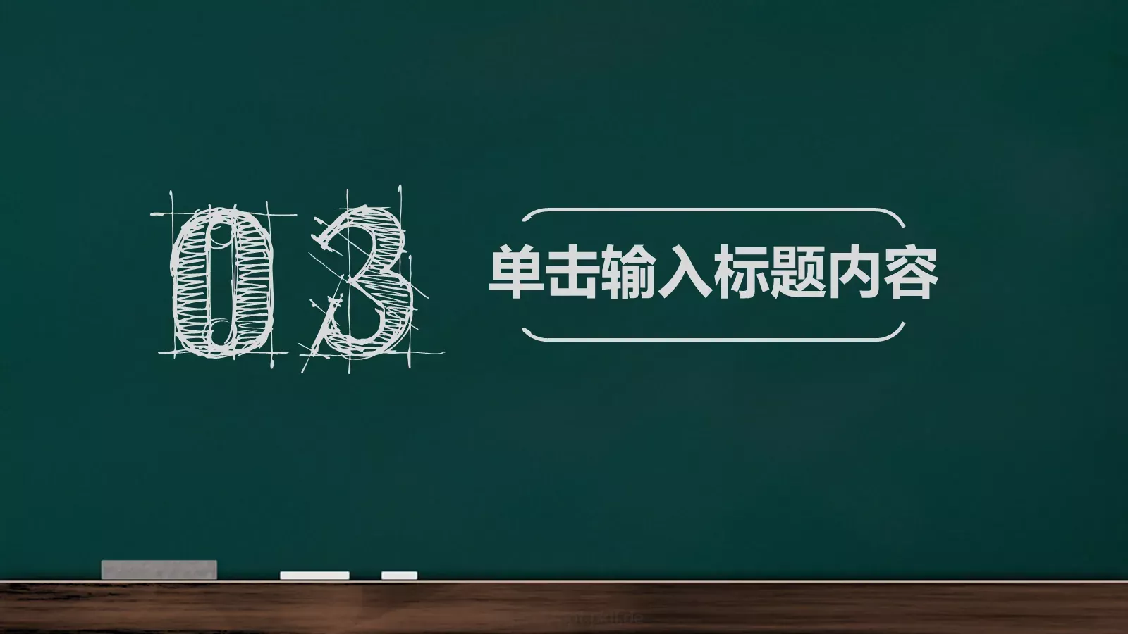 通用模板 第 19 页预览图