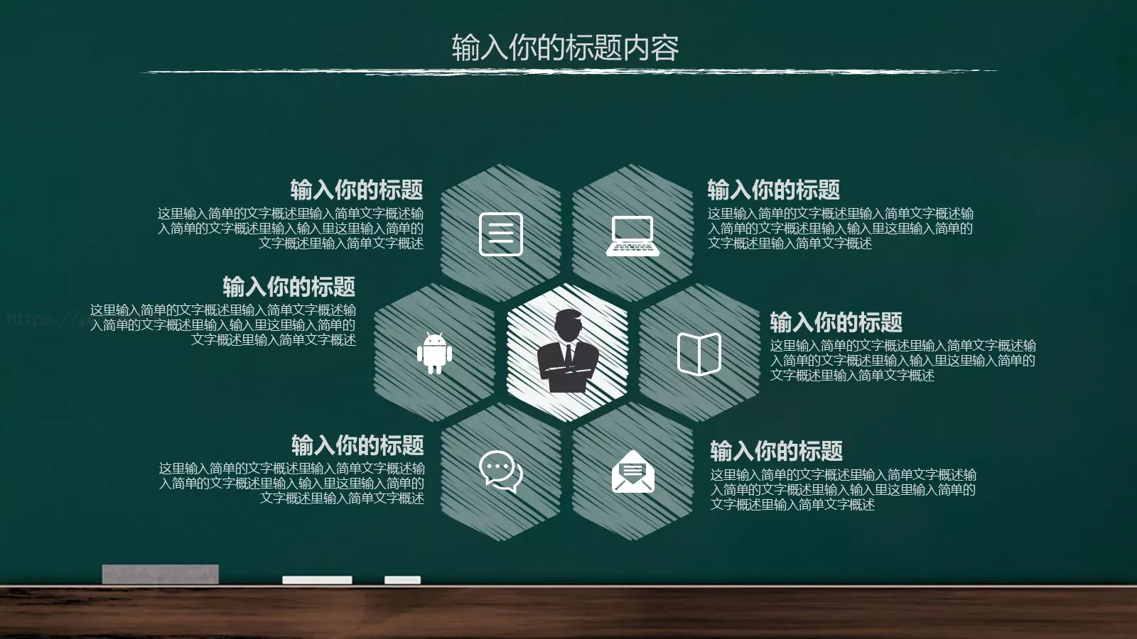 通用模板 第 29 页预览图