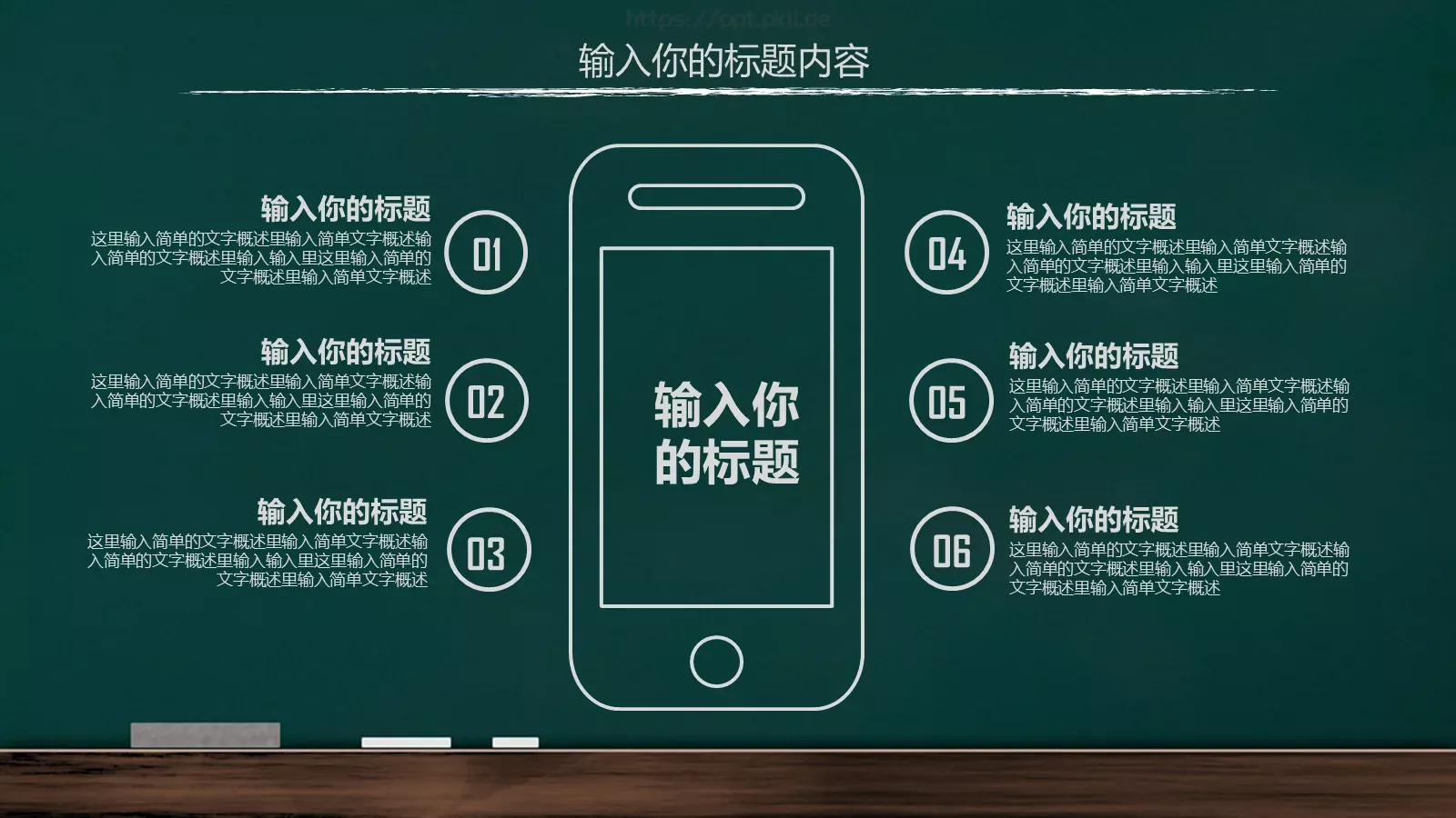 通用模板 第 28 页预览图