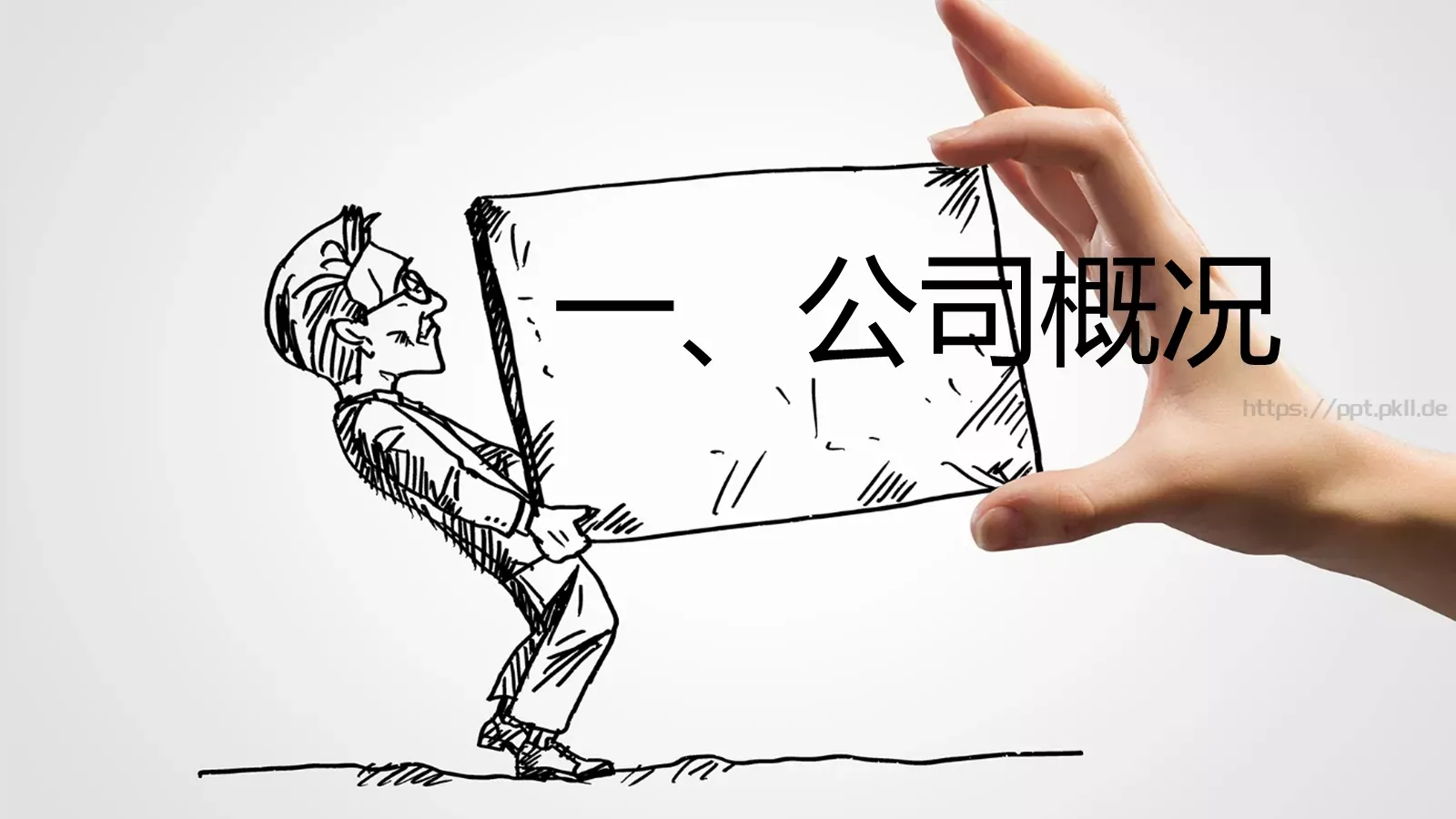视觉设计汇报PPT模板 第 3 页缩略图
