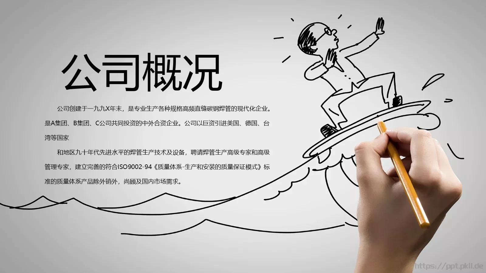 视觉设计汇报PPT模板 第 4 页缩略图
