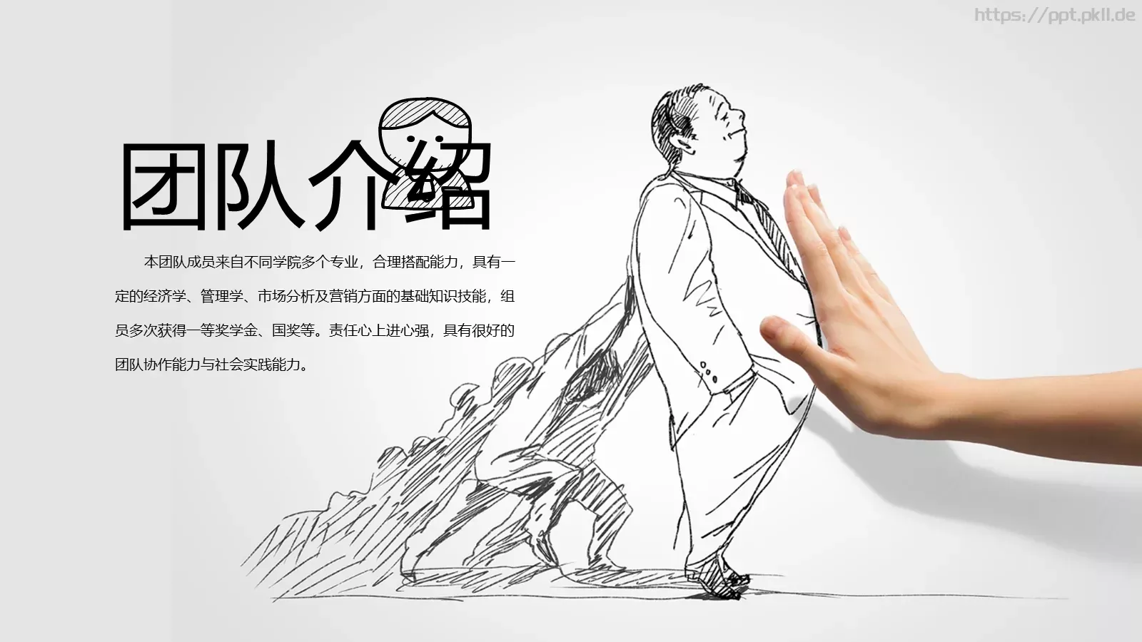 视觉设计汇报PPT模板 第 5 页预览图