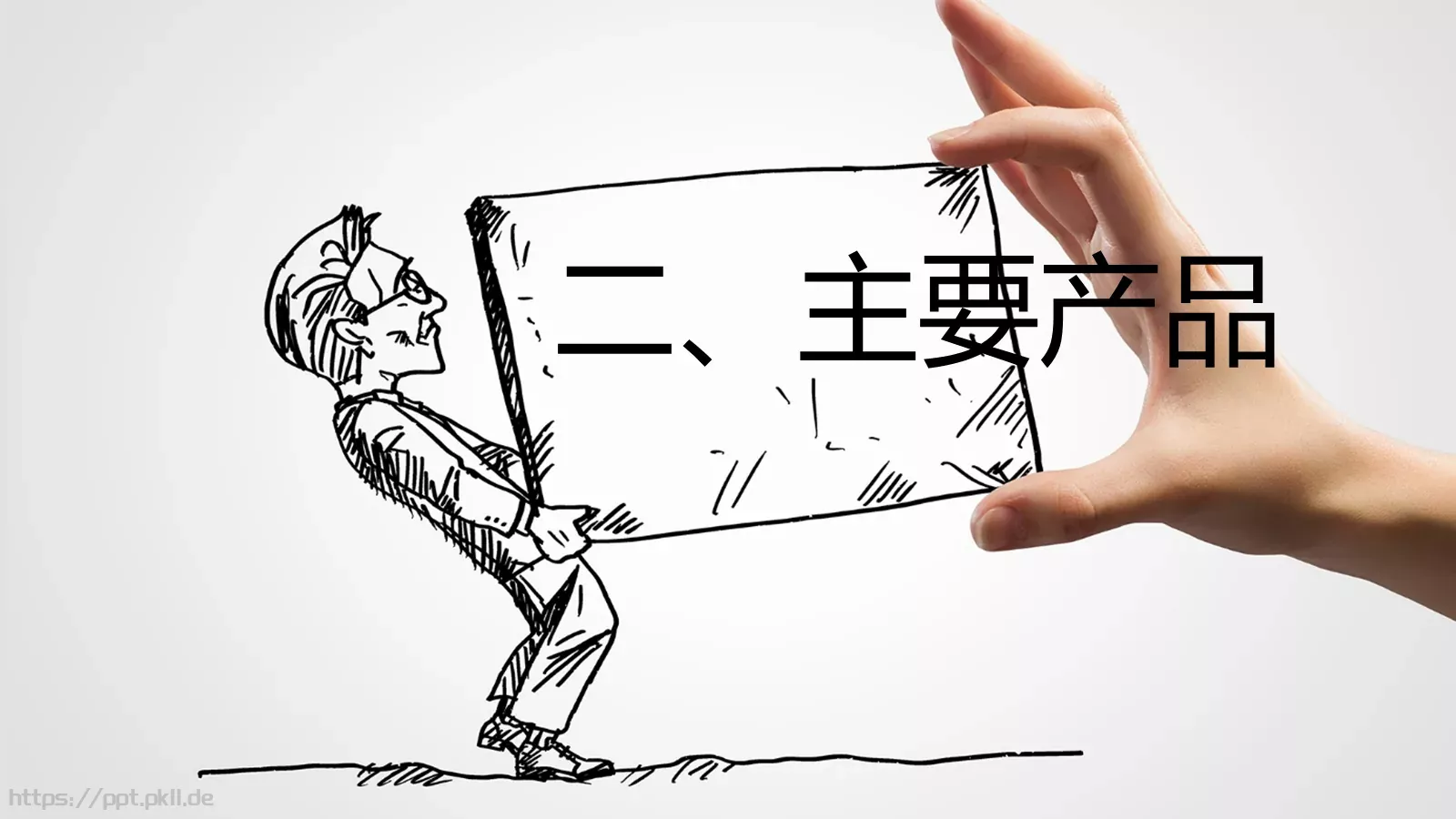 视觉设计汇报PPT模板 第 9 页预览图