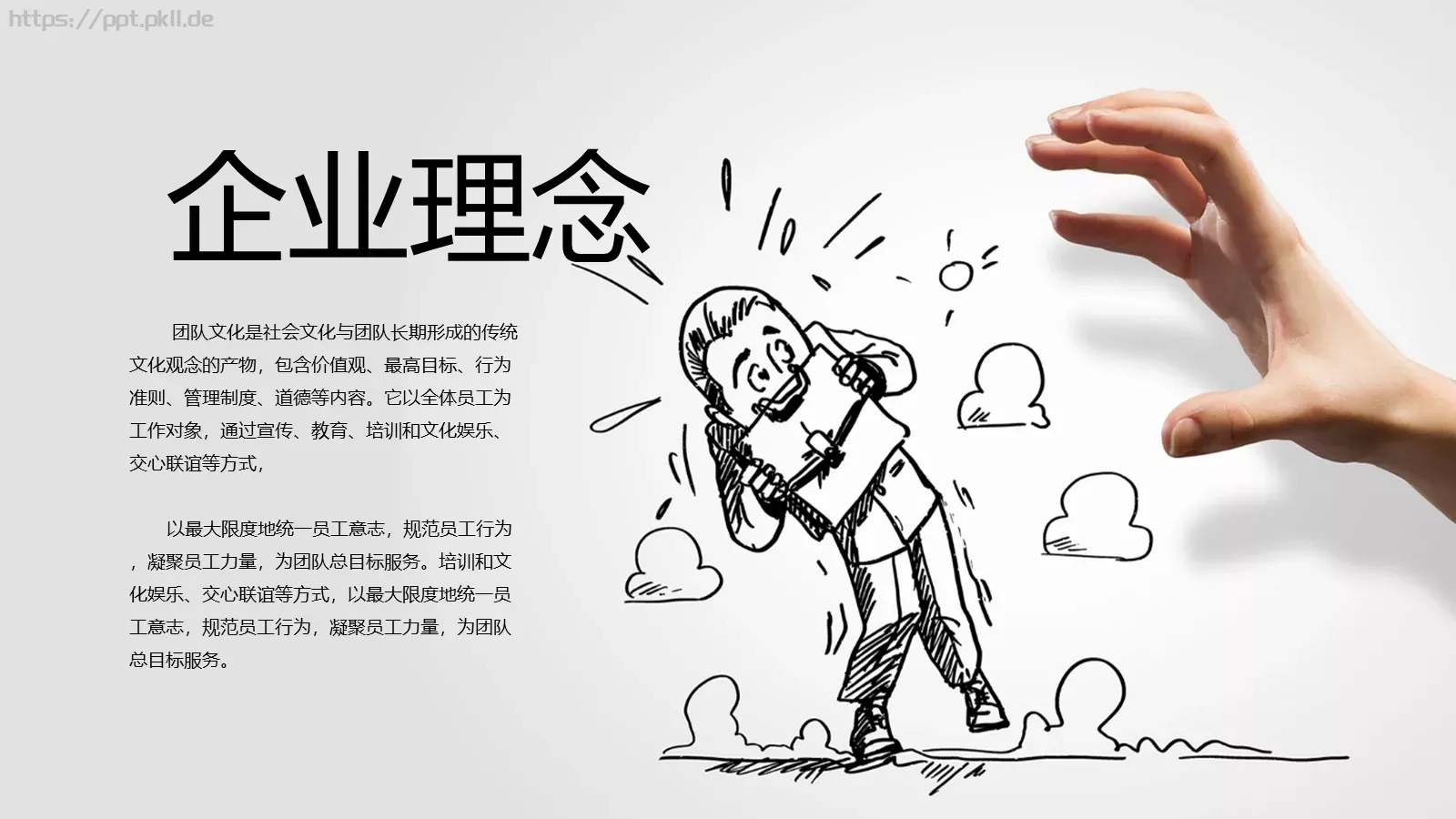 视觉设计汇报PPT模板 第 7 页预览图